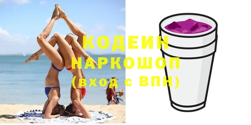 магазин продажи   Иноземцево  МЕГА ONION  Codein Purple Drank 